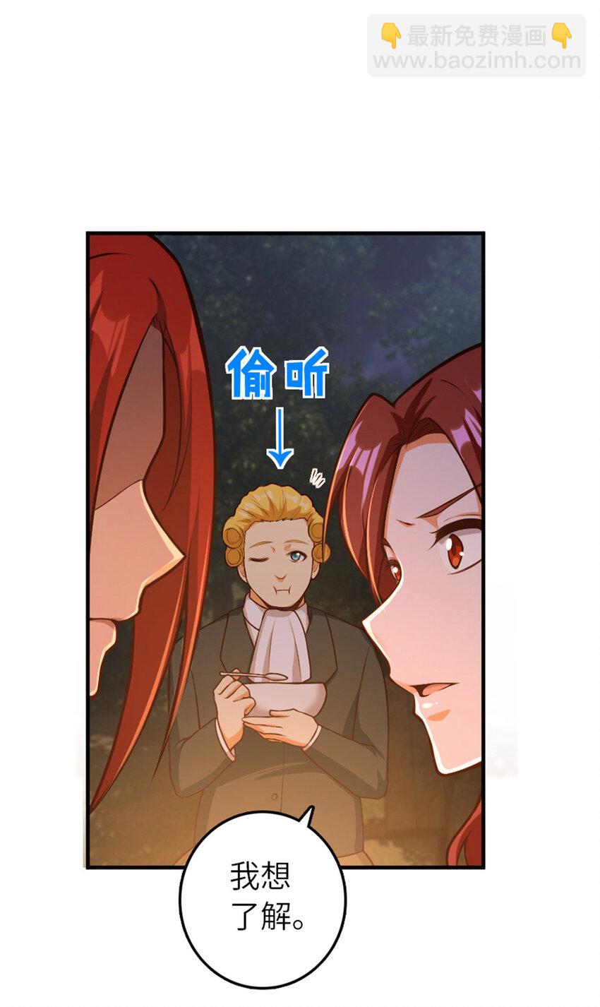 🍻放开那个女巫 380 英雄之名 第27页