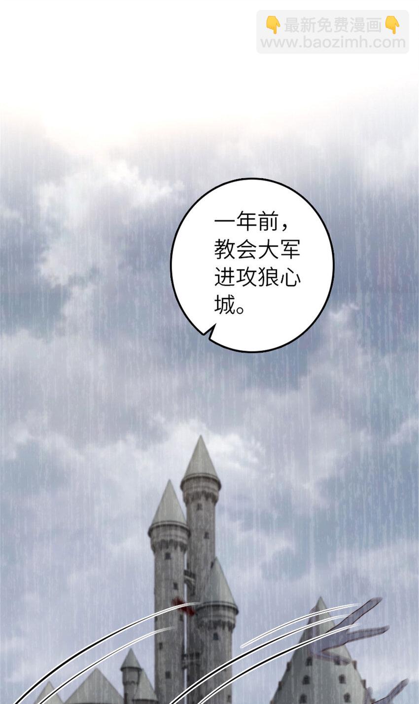 🍻放开那个女巫 380 英雄之名 第28页