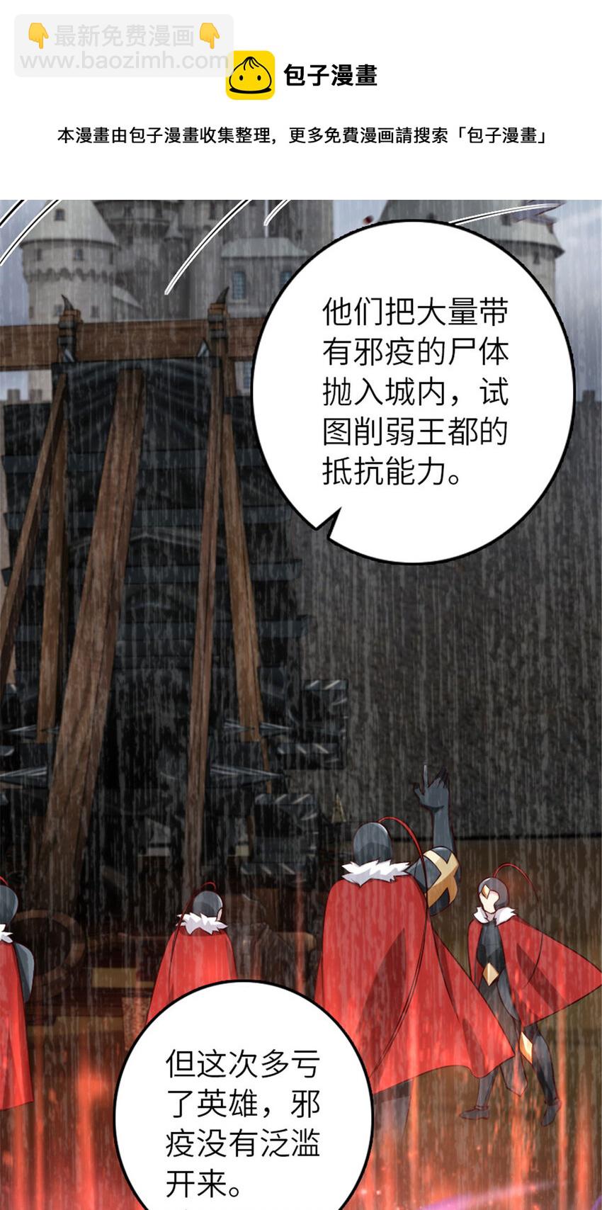 🍻放开那个女巫 380 英雄之名 第29页