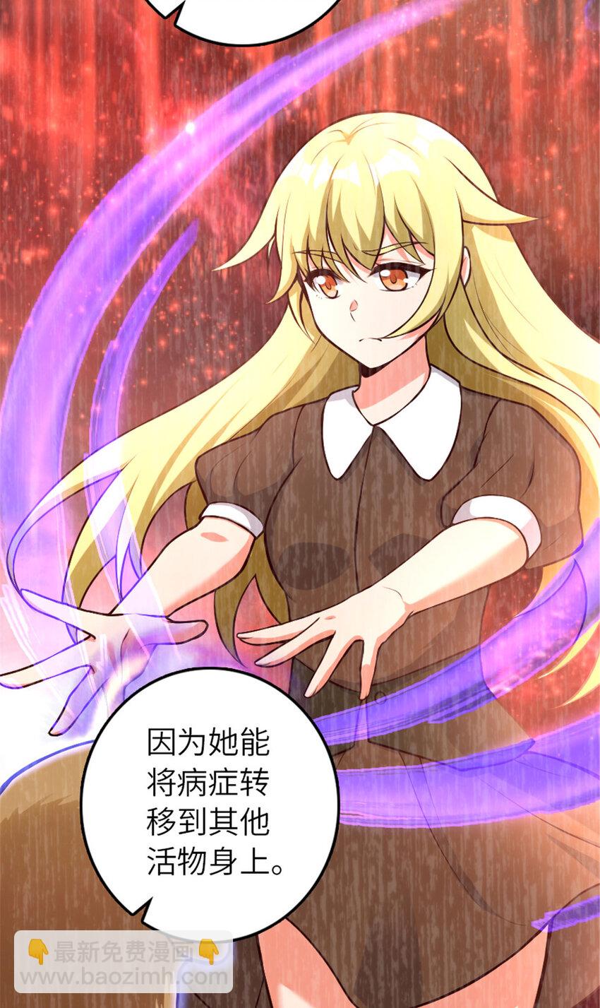 🍻放开那个女巫 380 英雄之名 第30页