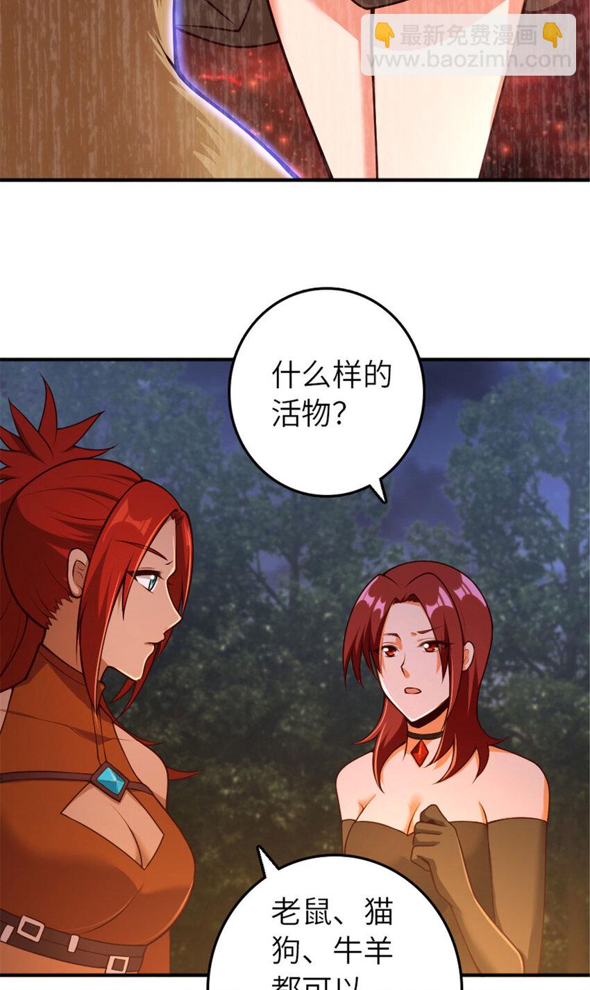 🍻放开那个女巫 380 英雄之名 第31页