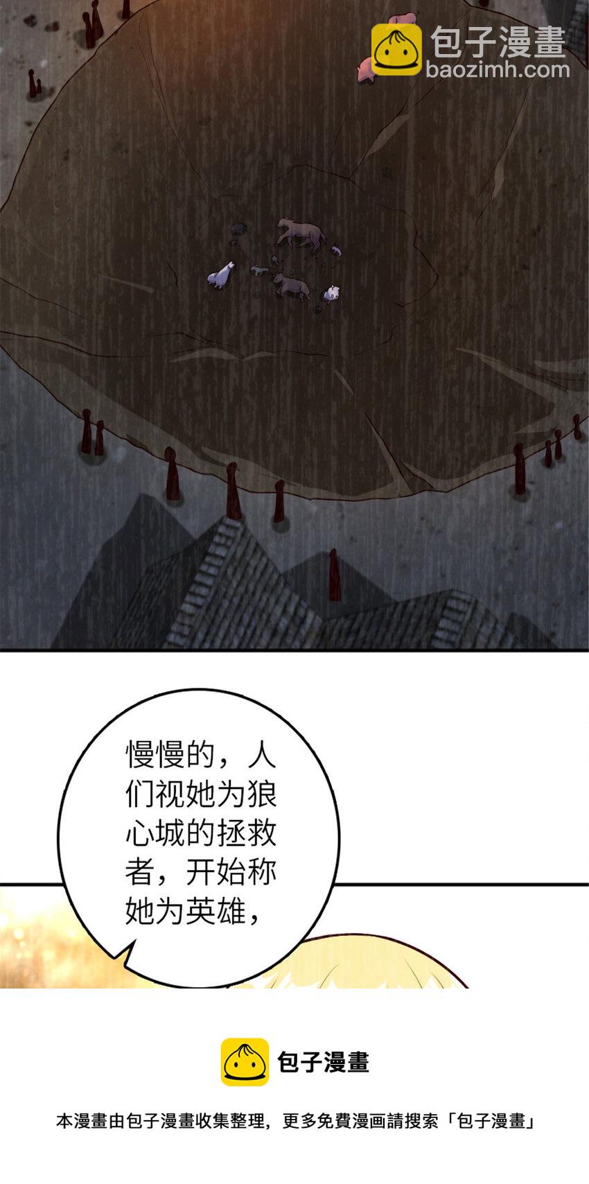 🍻放开那个女巫 380 英雄之名 第33页