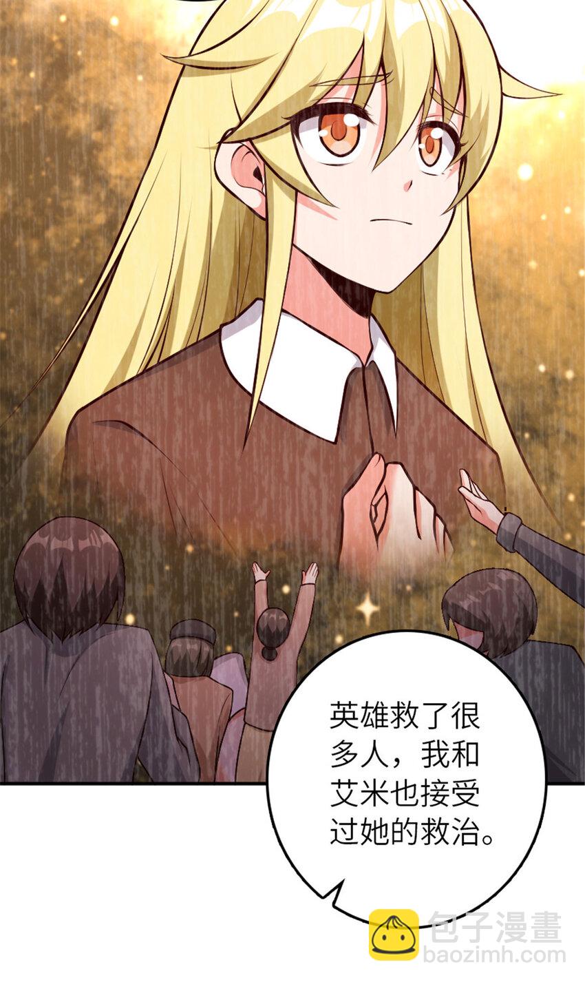 🍻放开那个女巫 380 英雄之名 第34页