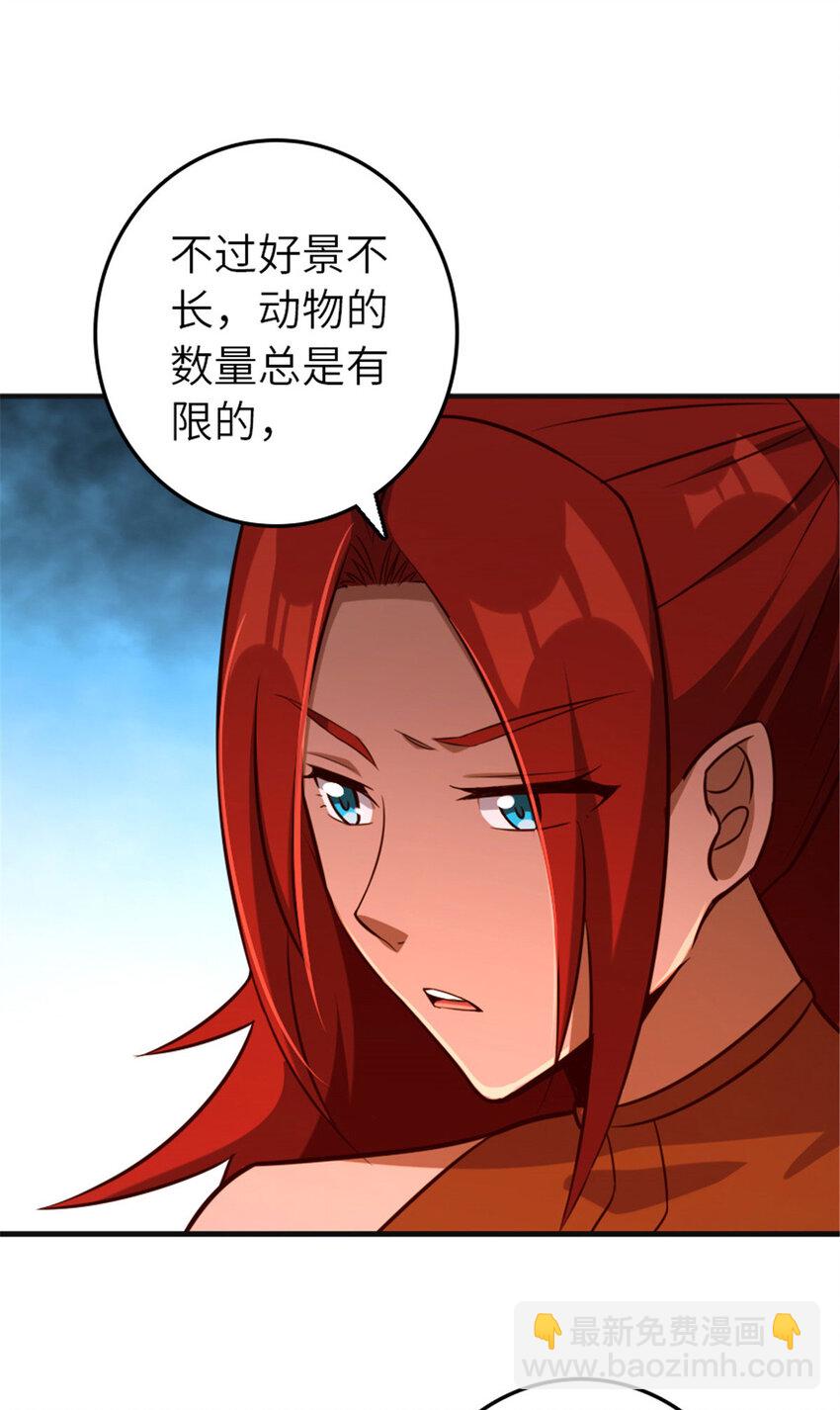 🍻放开那个女巫 380 英雄之名 第35页