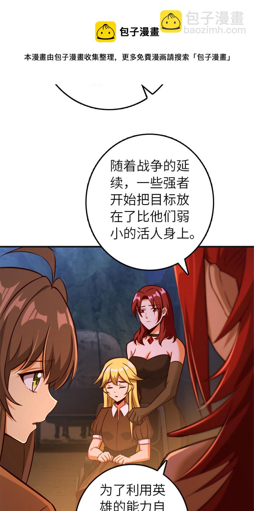 🍻放开那个女巫 380 英雄之名 第37页
