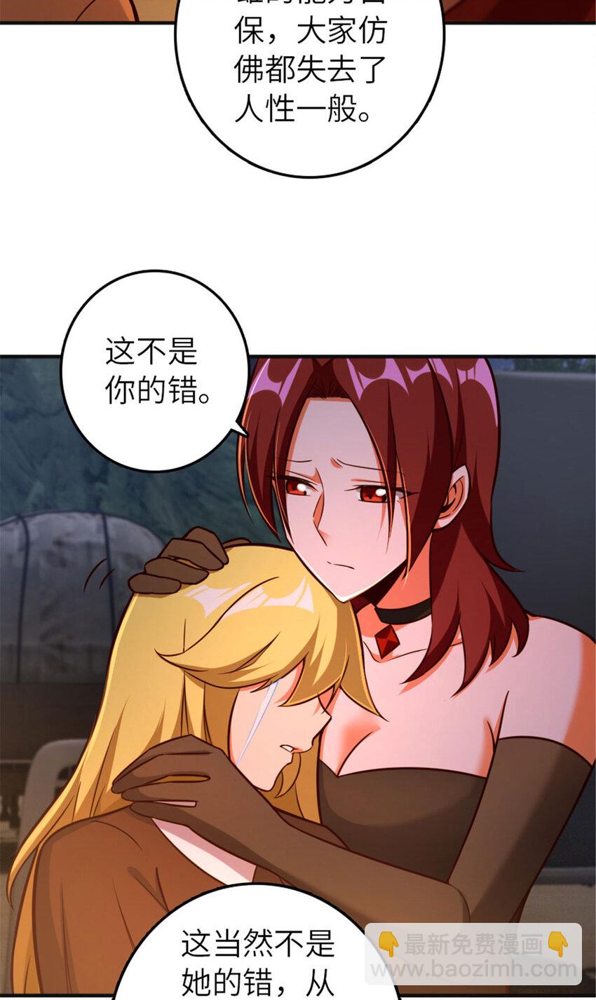 🍻放开那个女巫 380 英雄之名 第38页