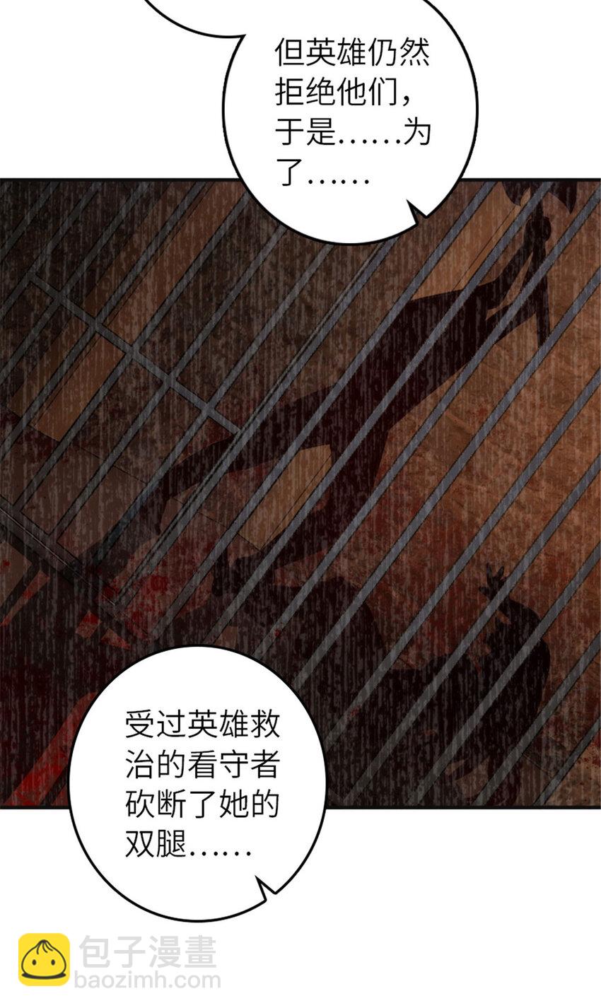 🍻放开那个女巫 380 英雄之名 第42页