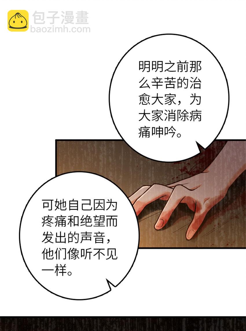 🍻放开那个女巫 380 英雄之名 第43页
