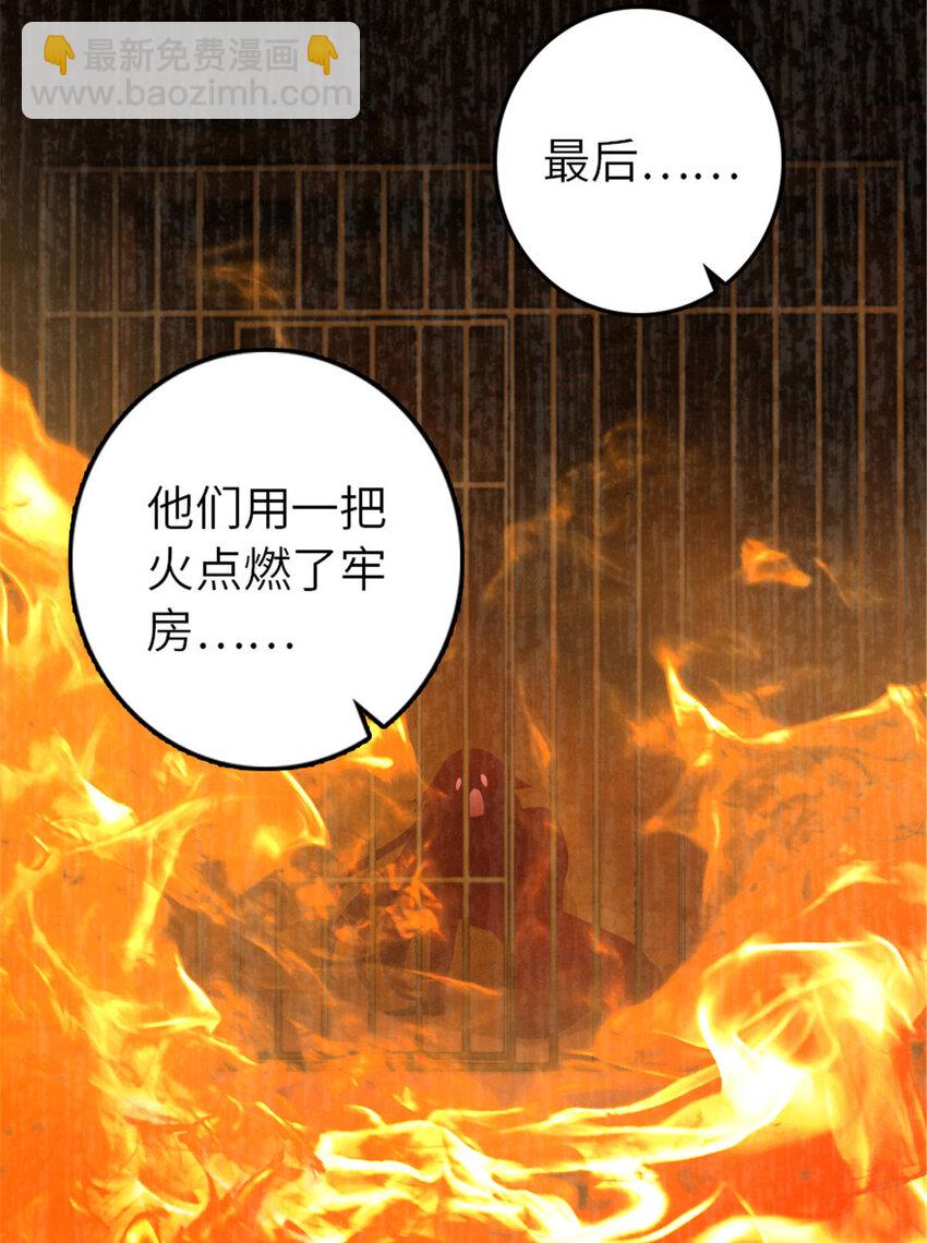 🍻放开那个女巫 380 英雄之名 第44页