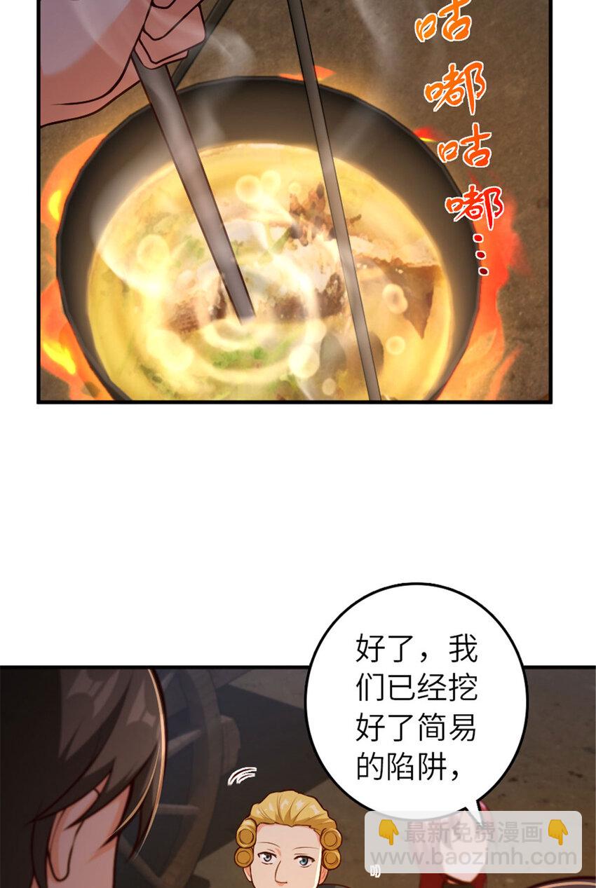 🍻放开那个女巫 380 英雄之名 第6页