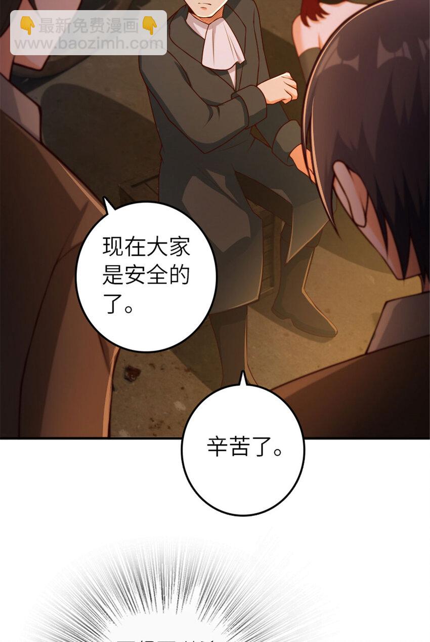 🍻放开那个女巫 380 英雄之名 第7页