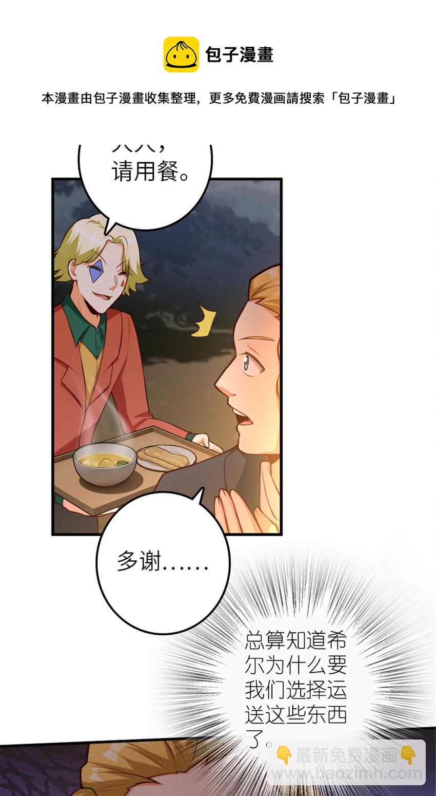 🍻放开那个女巫 380 英雄之名 第9页