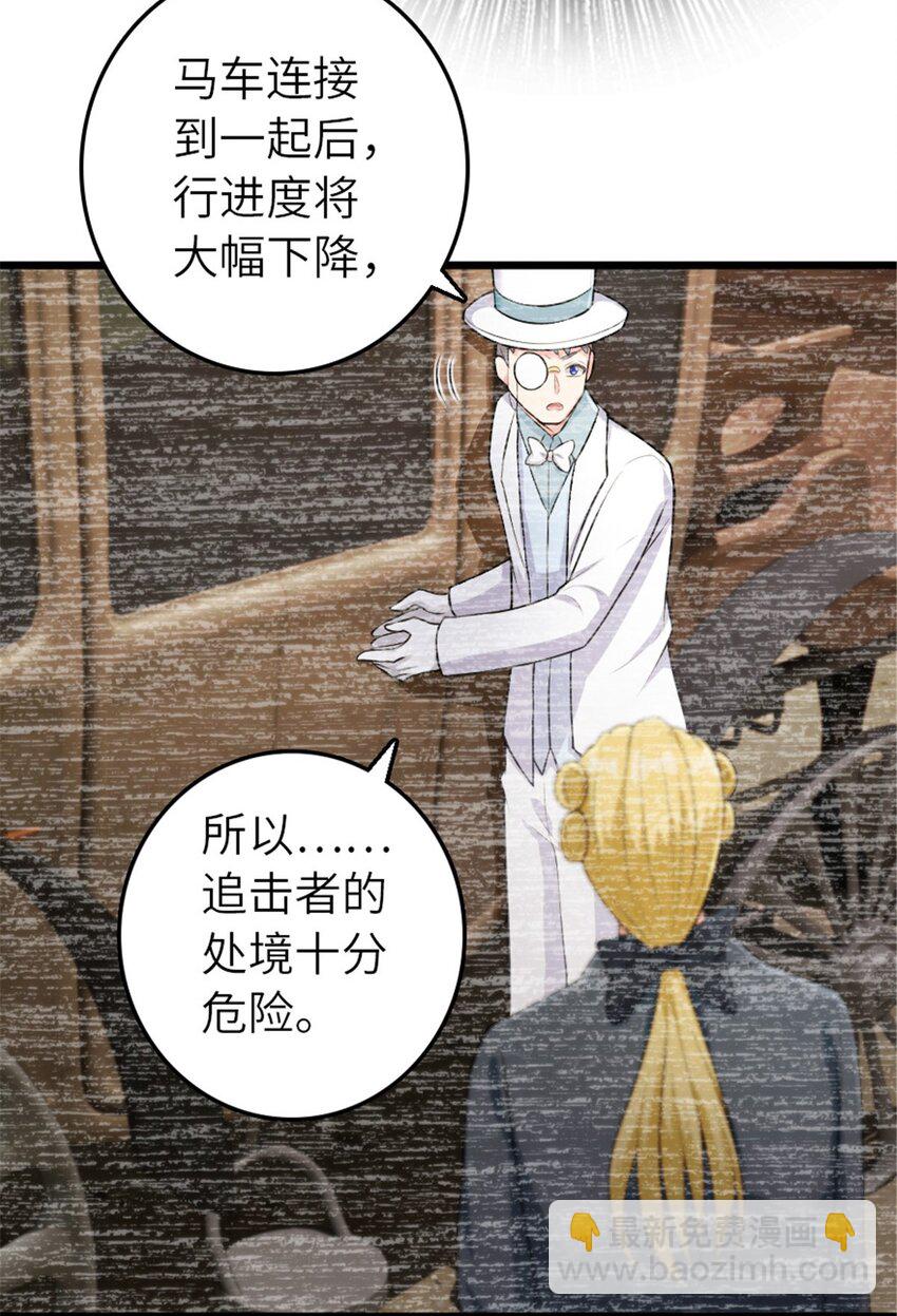 🍻放开那个女巫 382 反杀 第10页
