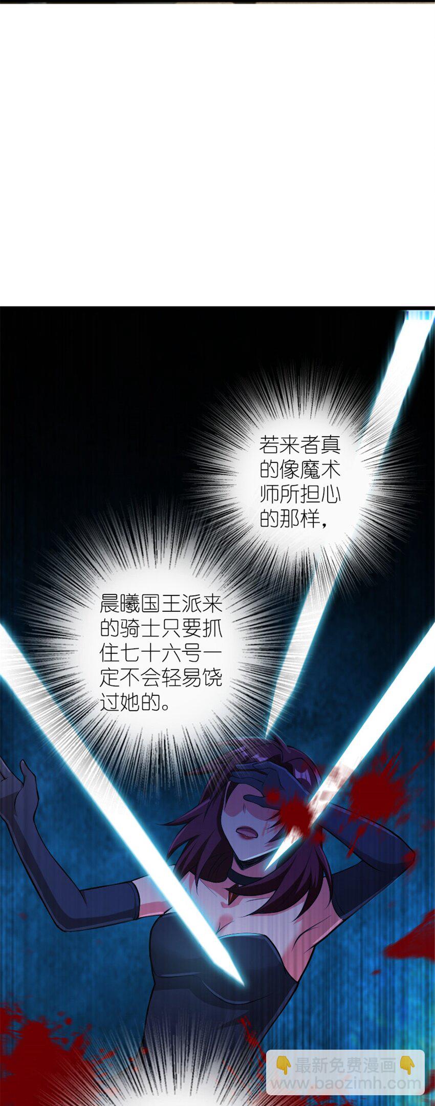 🍻放开那个女巫 382 反杀 第11页