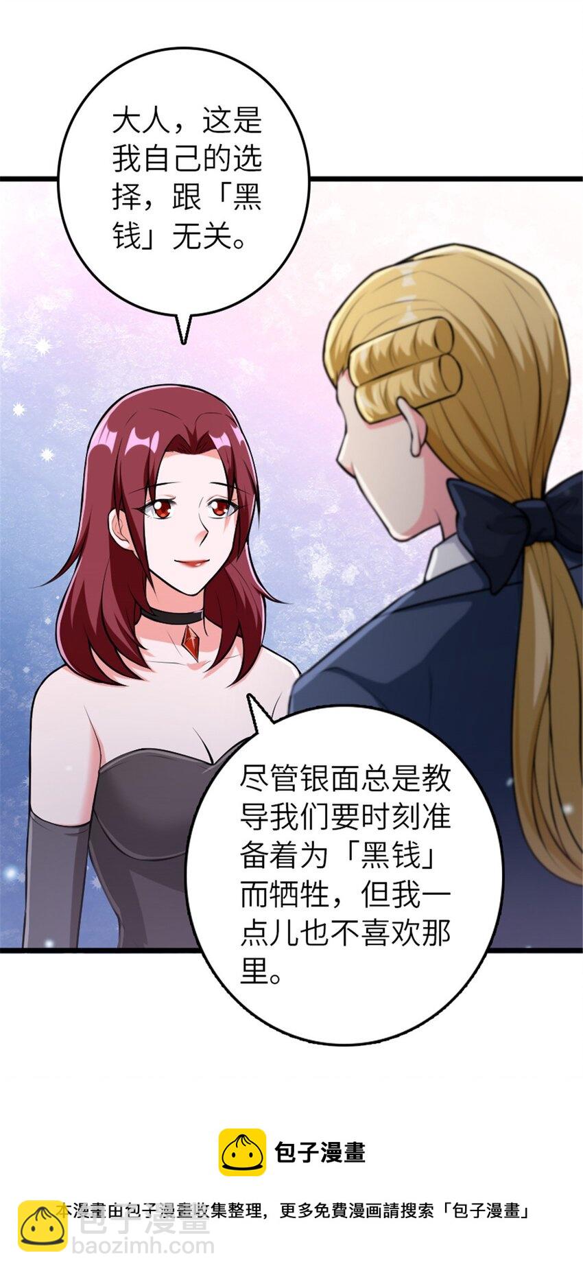 🍻放开那个女巫 382 反杀 第13页