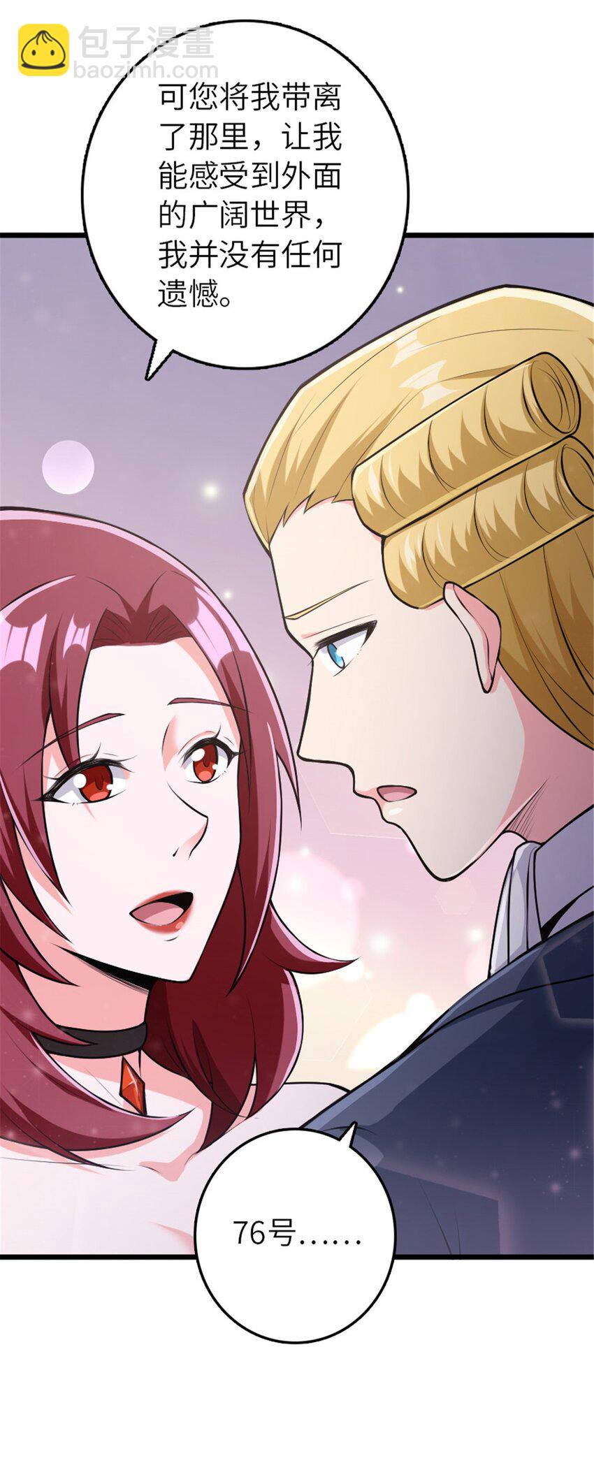 🍻放开那个女巫 382 反杀 第15页