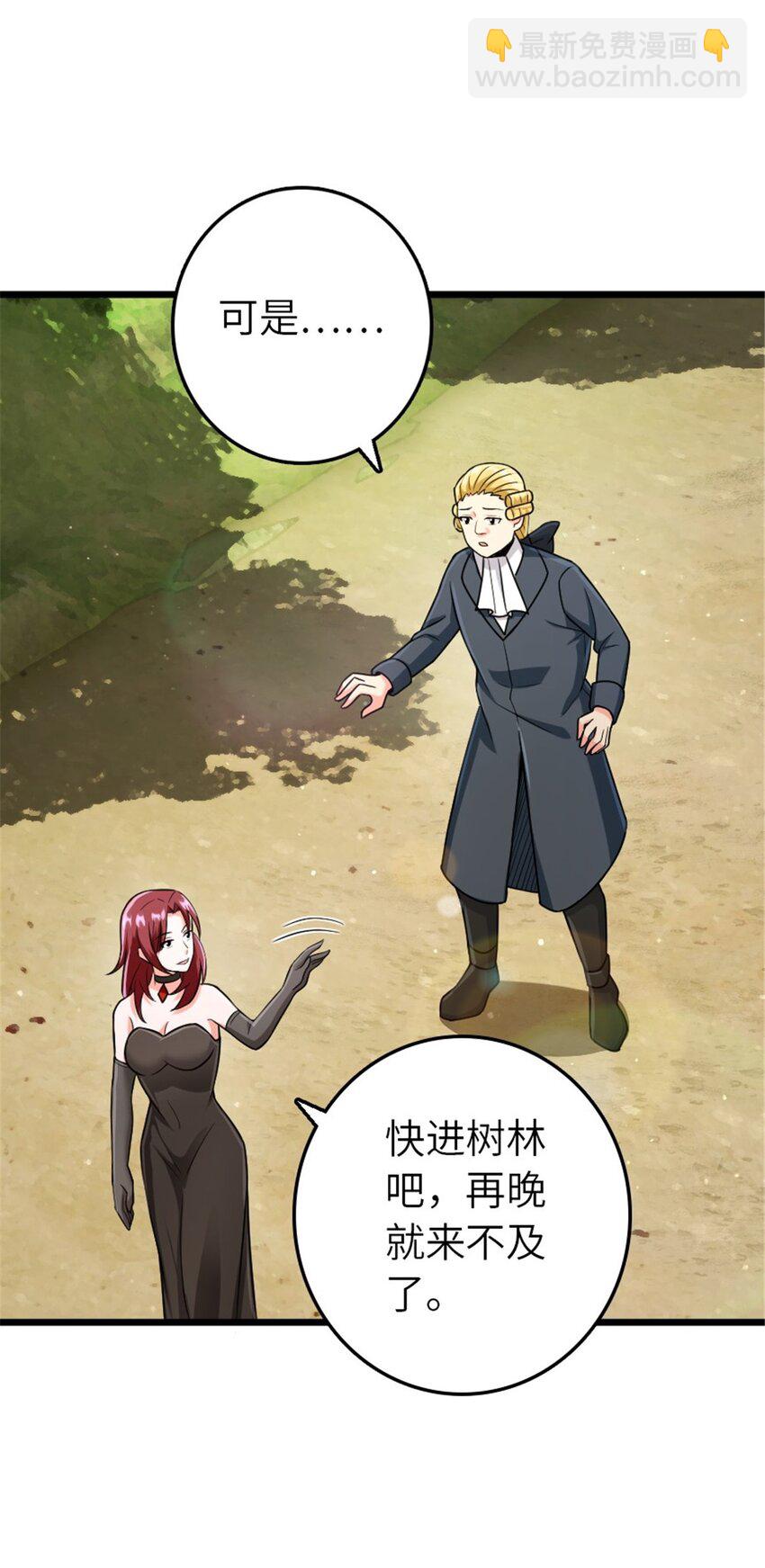 🍻放开那个女巫 382 反杀 第16页