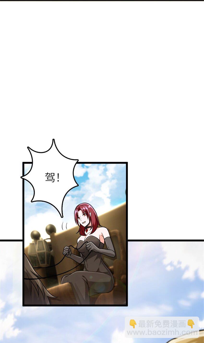 🍻放开那个女巫 382 反杀 第19页