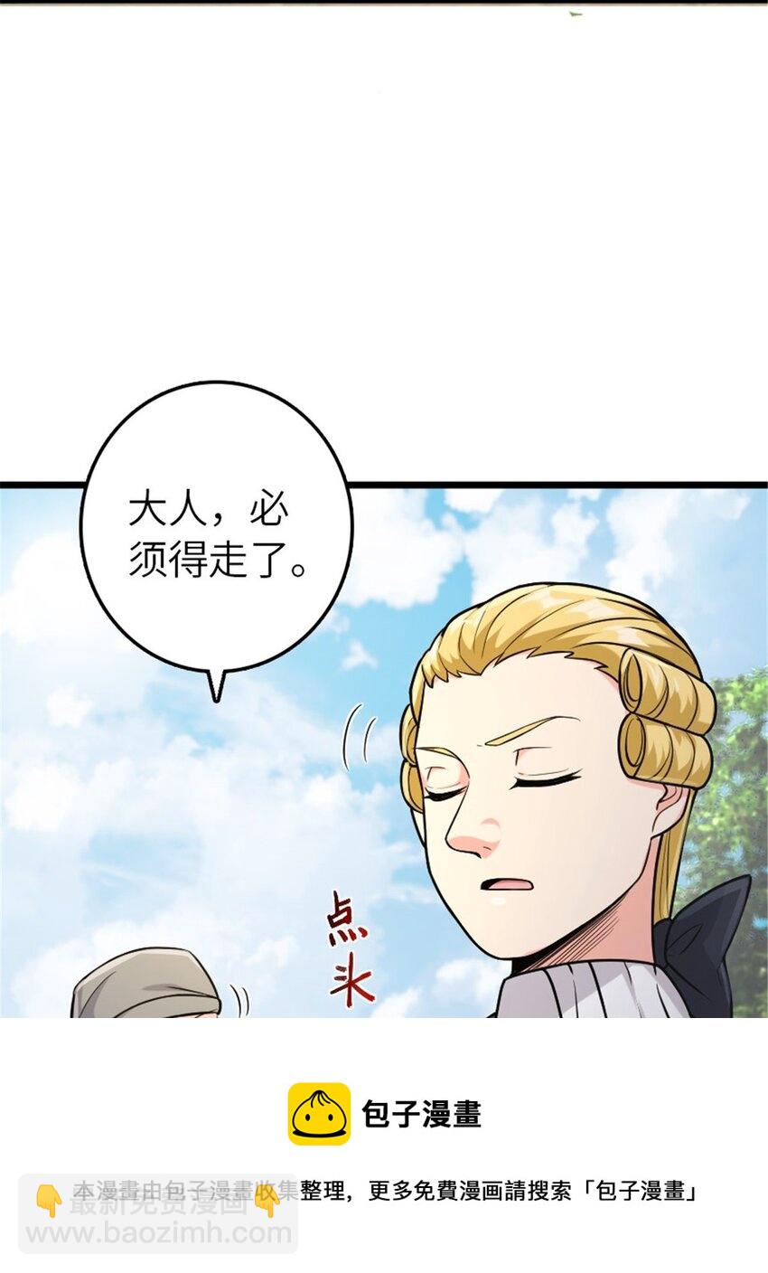 🍻放开那个女巫 382 反杀 第21页