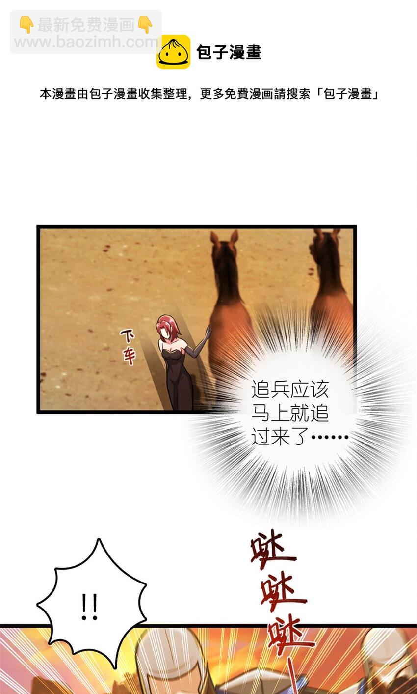 🍻放开那个女巫 382 反杀 第25页