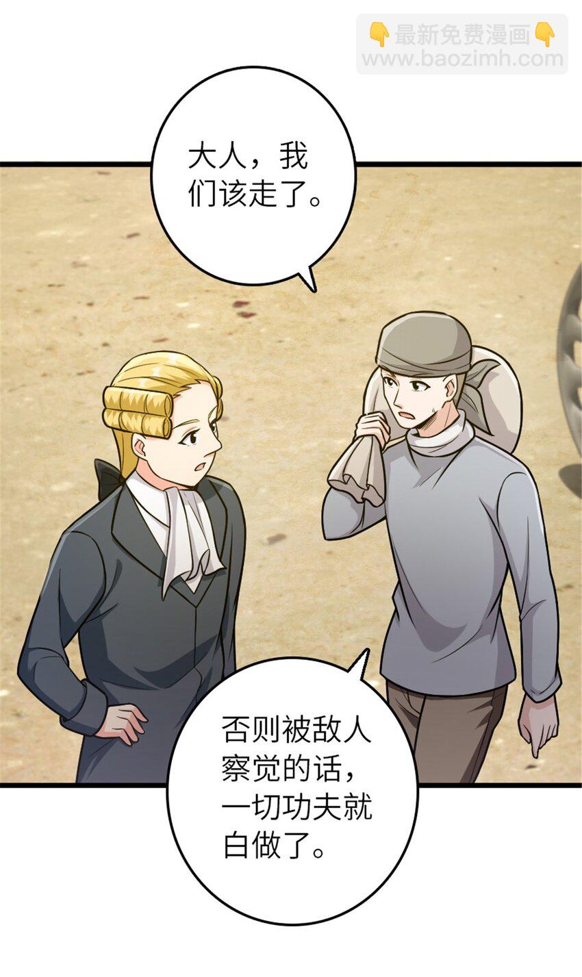 🍻放开那个女巫 382 反杀 第3页
