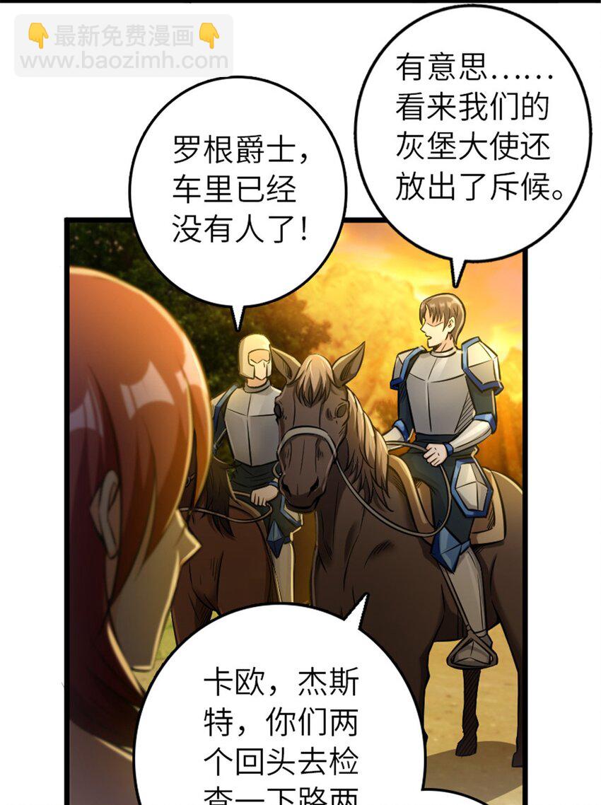 🍻放开那个女巫 382 反杀 第31页