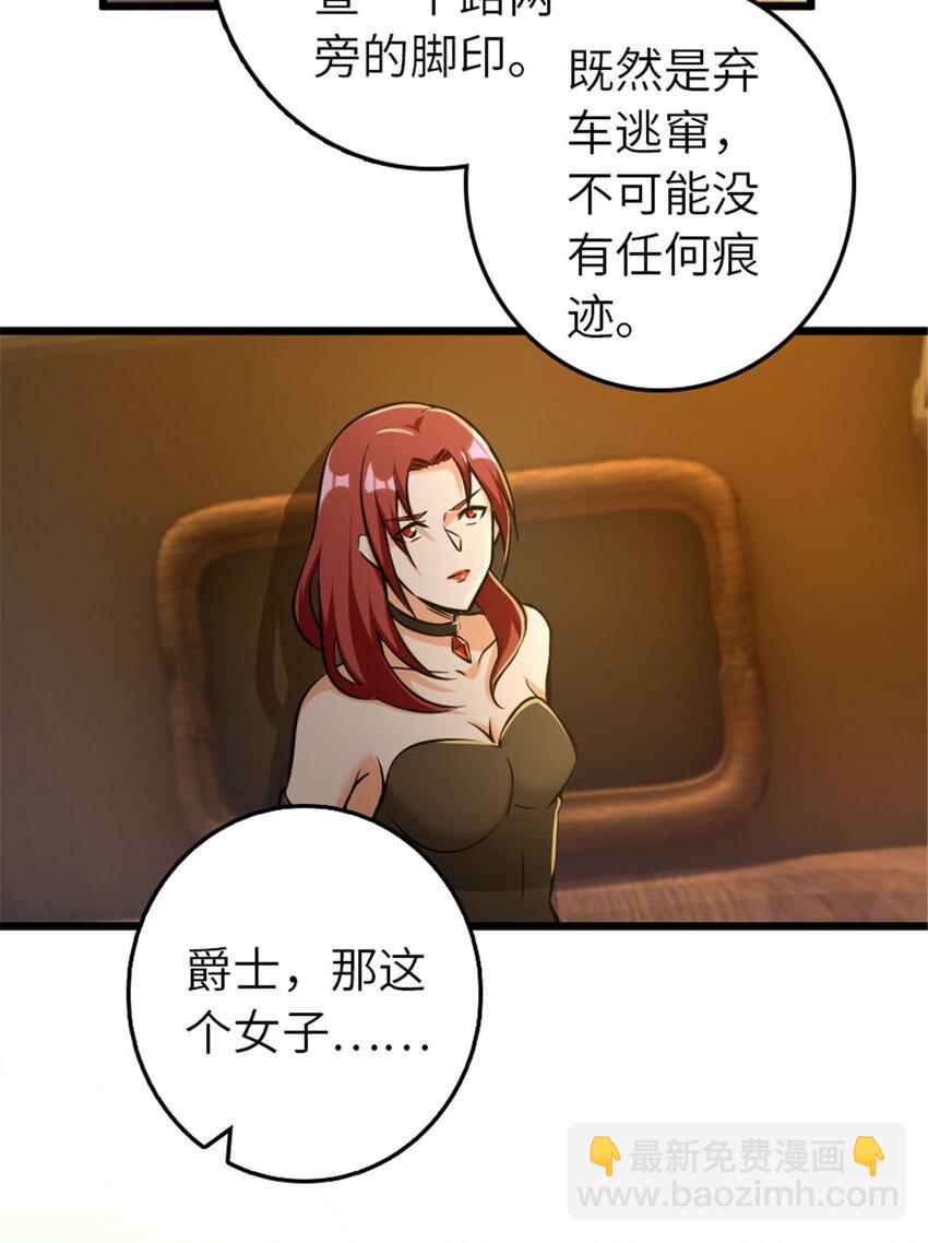🍻放开那个女巫 382 反杀 第32页