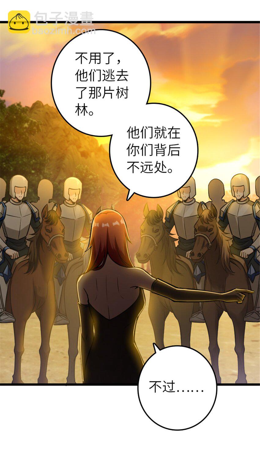 🍻放开那个女巫 382 反杀 第34页