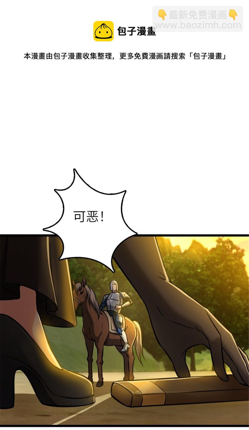 🍻放开那个女巫 382 反杀 第45页