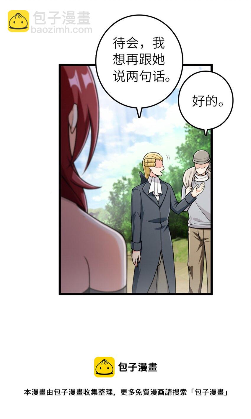 🍻放开那个女巫 382 反杀 第5页