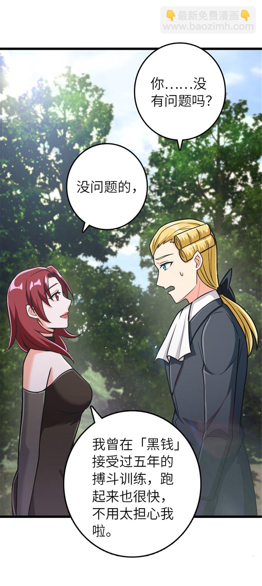 🍻放开那个女巫 382 反杀 第6页
