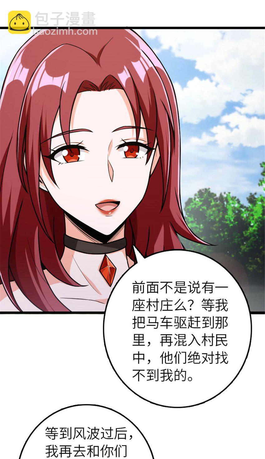 🍻放开那个女巫 382 反杀 第7页