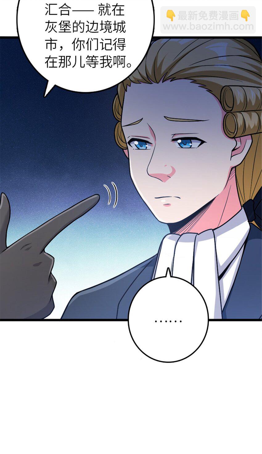 🍻放开那个女巫 382 反杀 第8页
