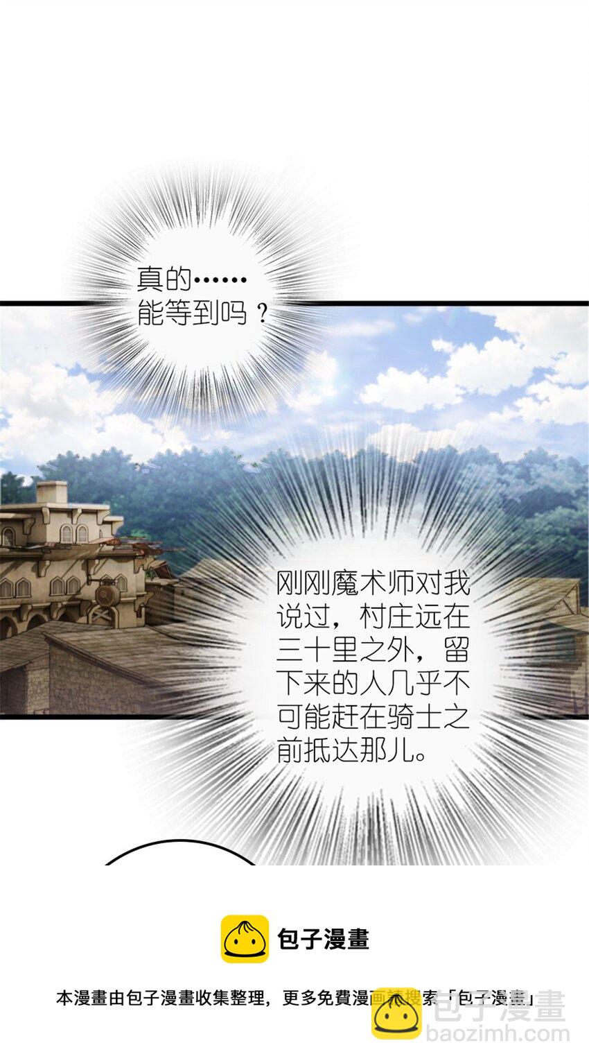 🍻放开那个女巫 382 反杀 第9页