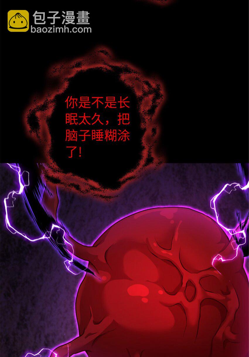 🍻放开那个女巫 384 七十六号的由来 第10页