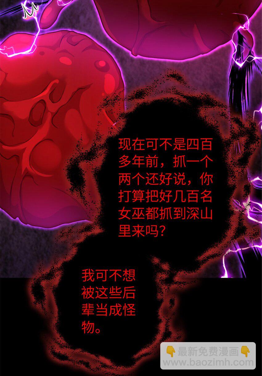 🍻放开那个女巫 384 七十六号的由来 第11页