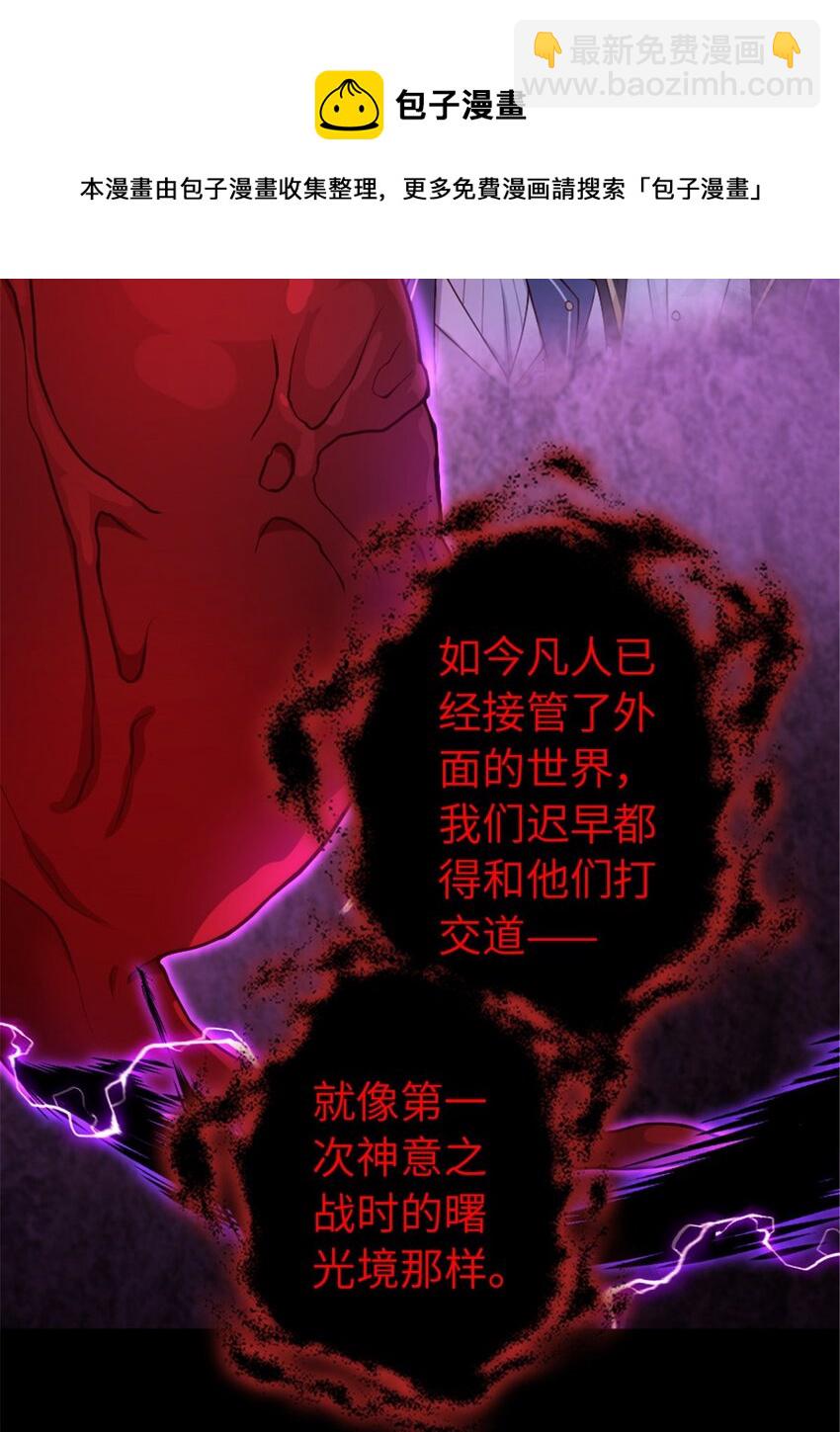 🍻放开那个女巫 384 七十六号的由来 第13页