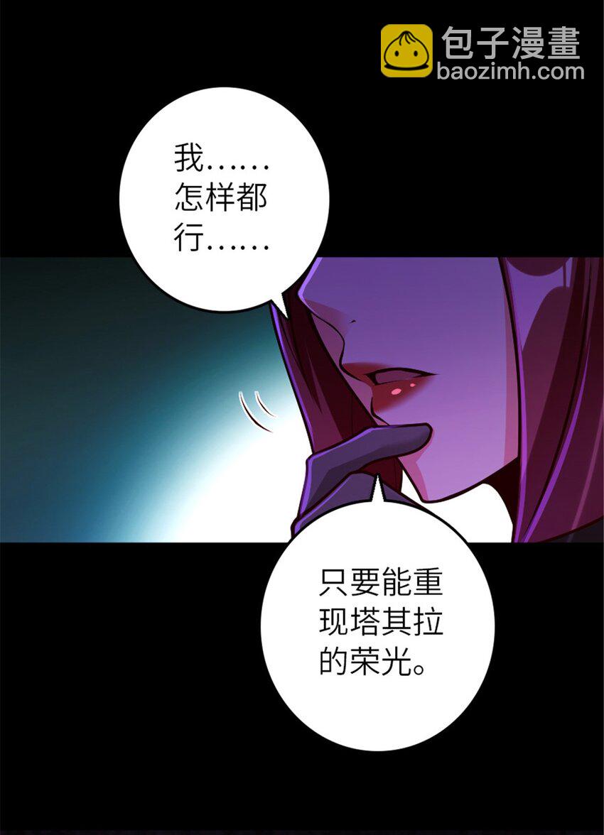 🍻放开那个女巫 384 七十六号的由来 第15页