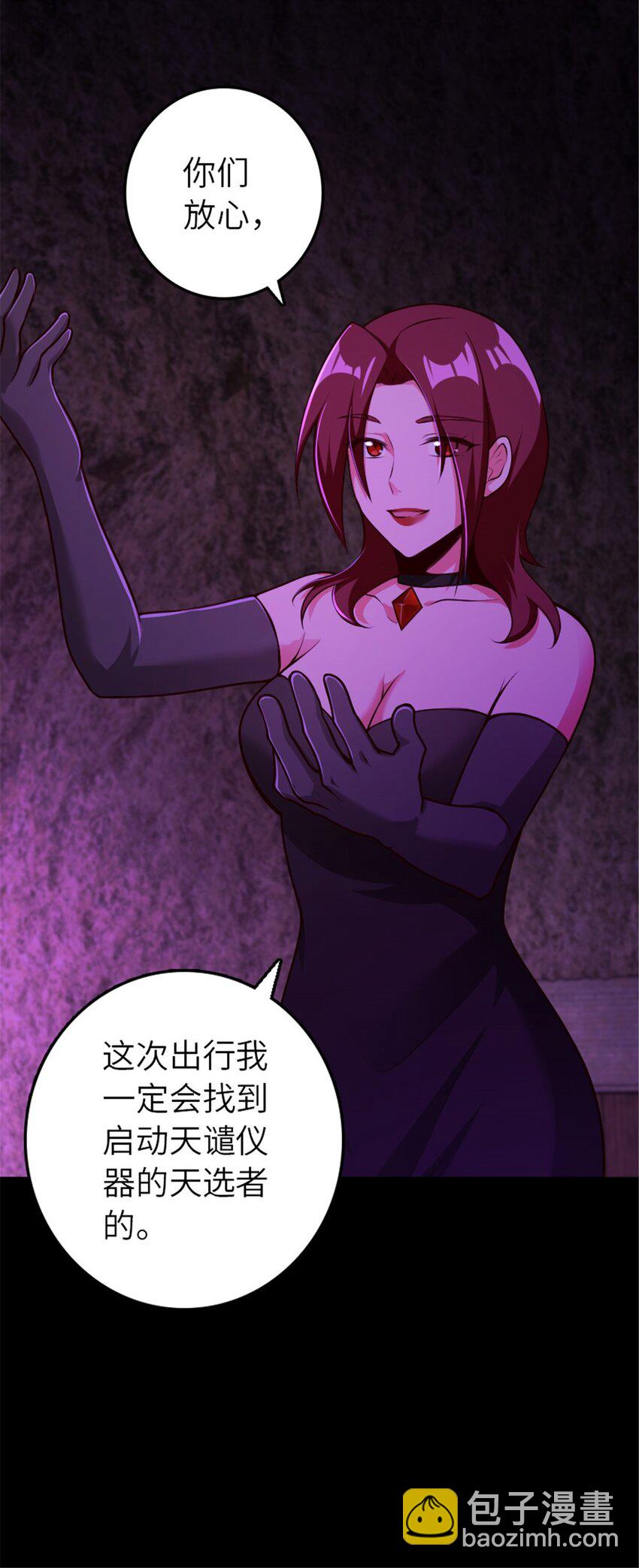 🍻放开那个女巫 384 七十六号的由来 第16页