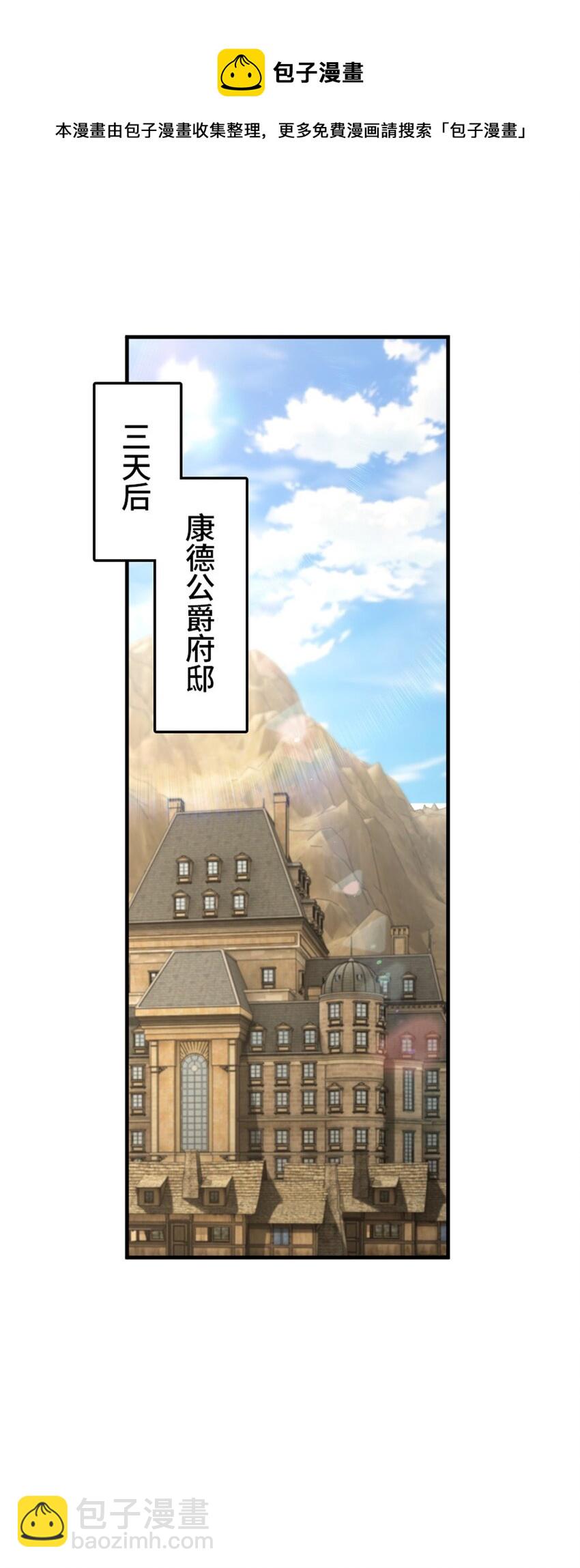 🍻放开那个女巫 384 七十六号的由来 第21页