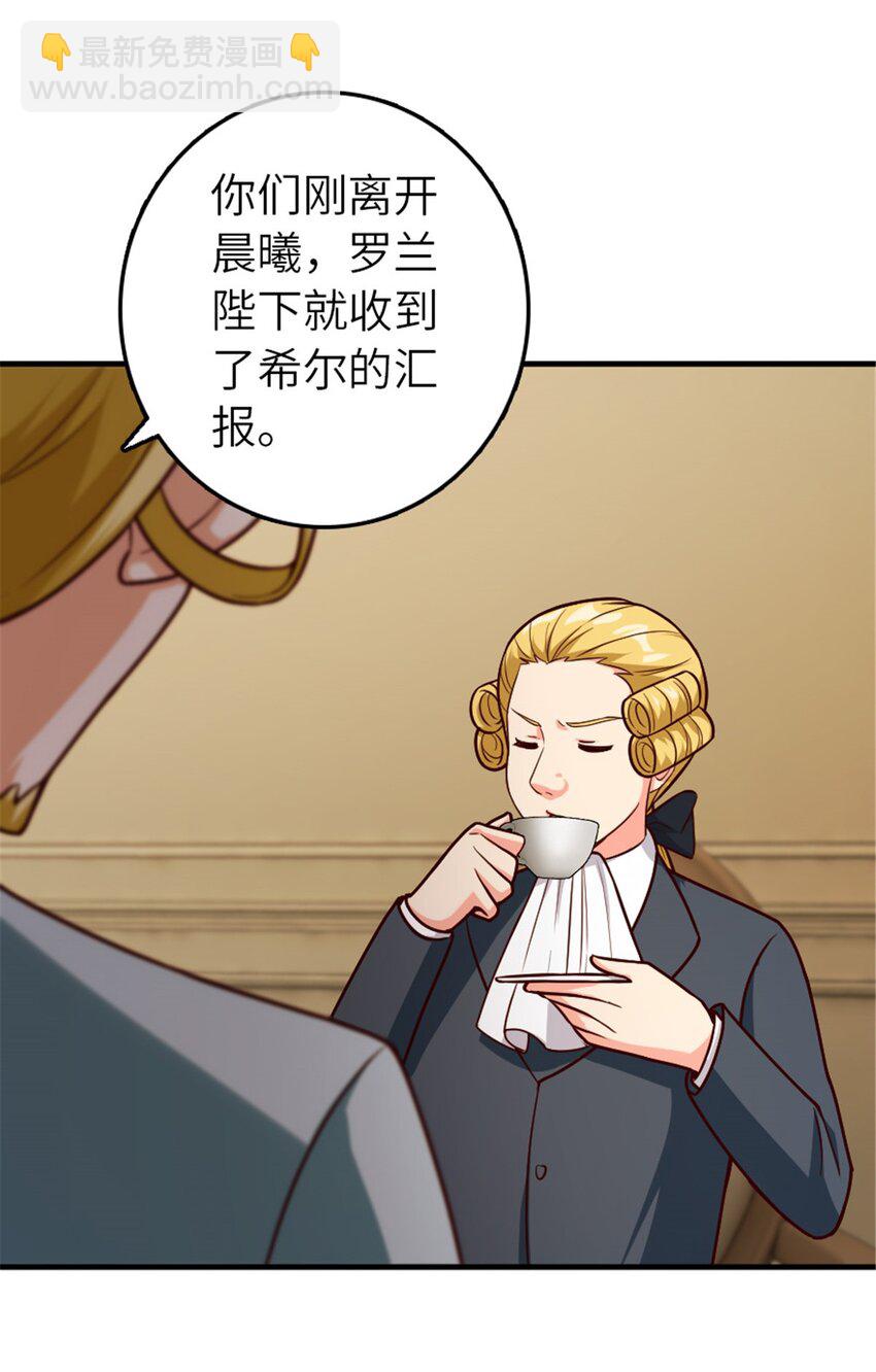 🍻放开那个女巫 384 七十六号的由来 第23页