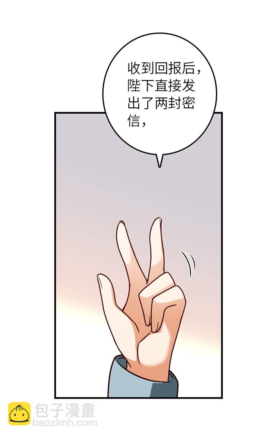 🍻放开那个女巫 384 七十六号的由来 第24页