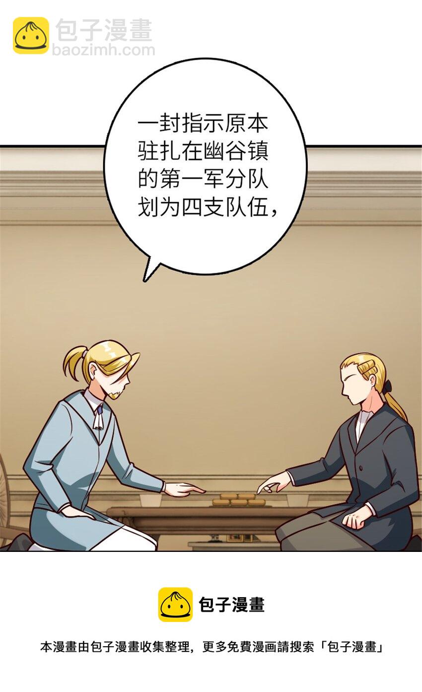 🍻放开那个女巫 384 七十六号的由来 第25页