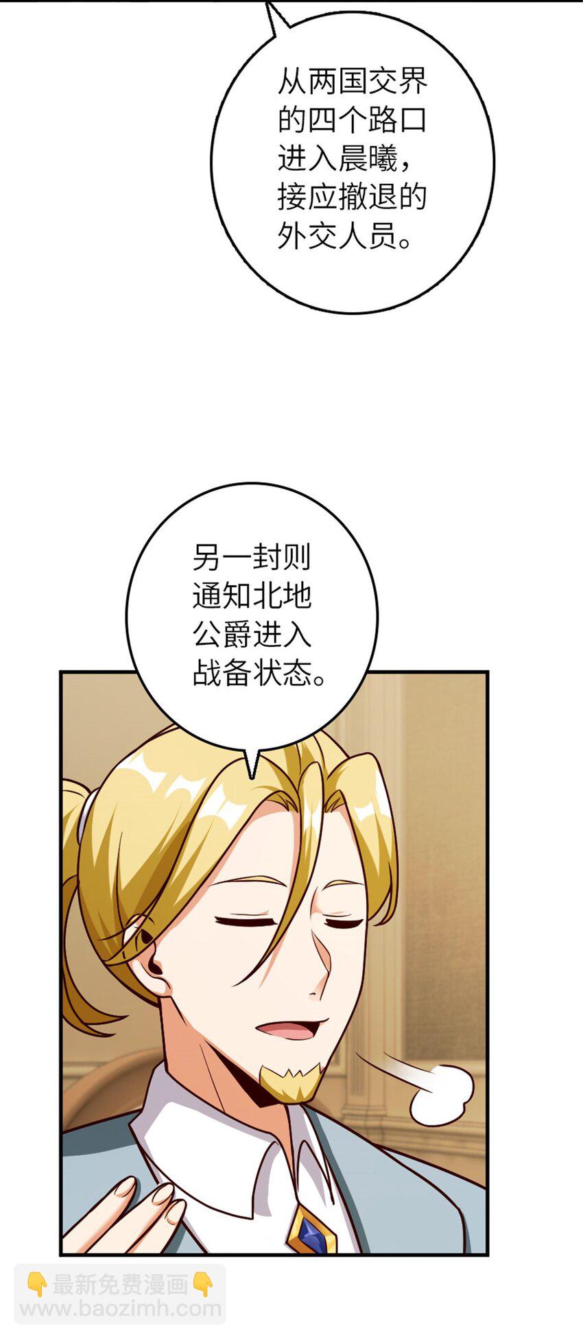 🍻放开那个女巫 384 七十六号的由来 第26页