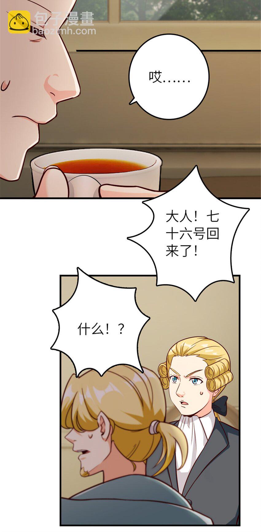 🍻放开那个女巫 384 七十六号的由来 第31页