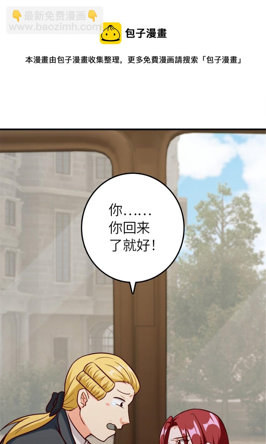 🍻放开那个女巫 384 七十六号的由来 第37页