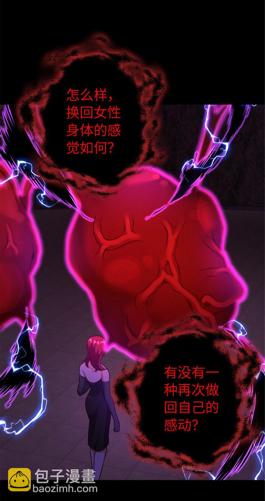🍻放开那个女巫 384 七十六号的由来 第4页