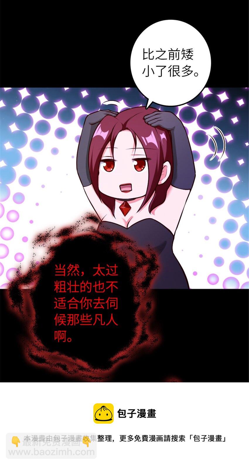 🍻放开那个女巫 384 七十六号的由来 第5页