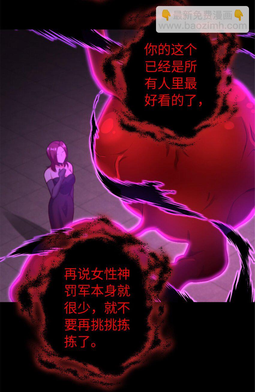 🍻放开那个女巫 384 七十六号的由来 第6页