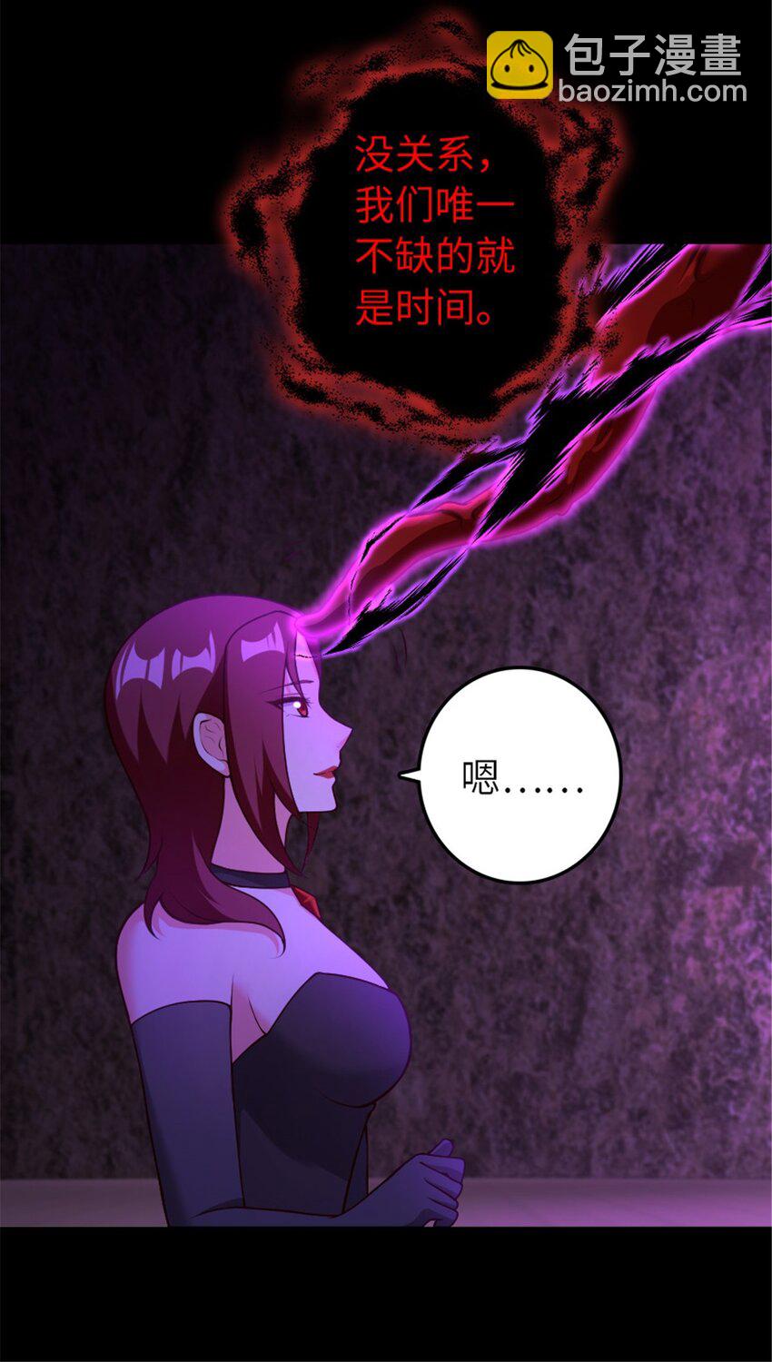🍻放开那个女巫 384 七十六号的由来 第8页